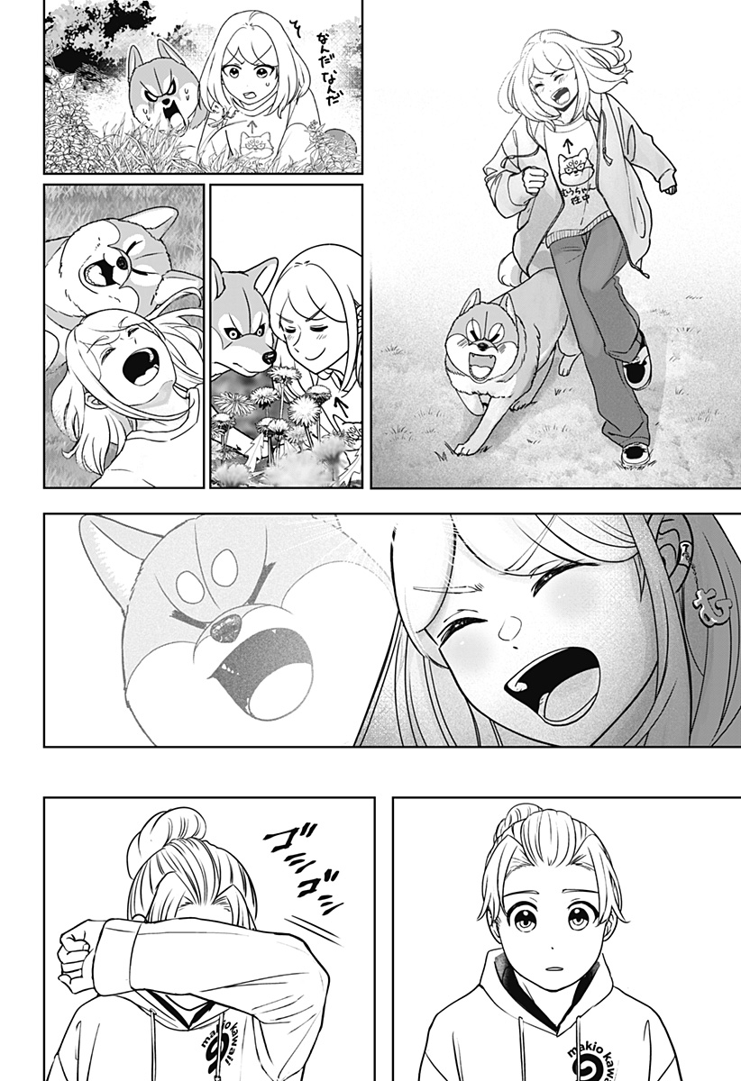 Shiba-Tsuki Bukken Chapter 43 24ページ