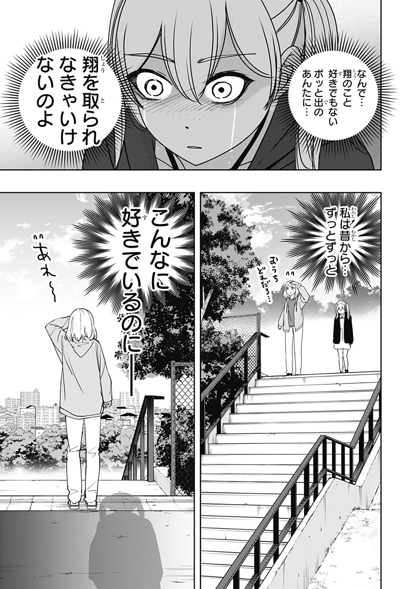 Shiba-Tsuki Bukken Chapter 45 14ページ