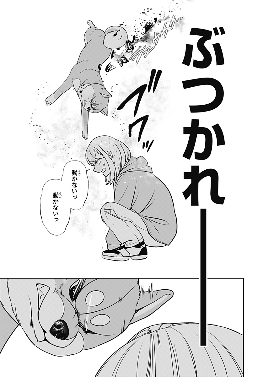 Shiba-Tsuki Bukken Chapter 45 24ページ