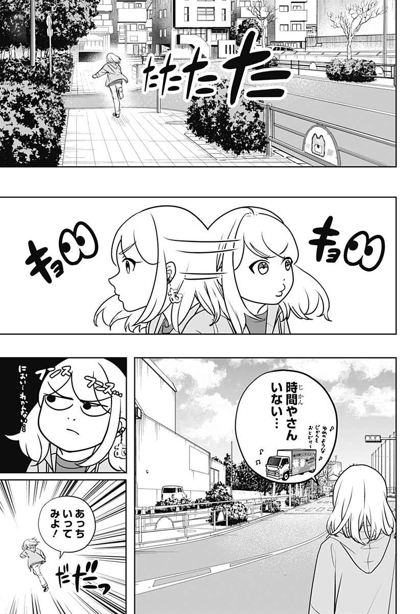 Shiba-Tsuki Bukken Chapter 45 6ページ