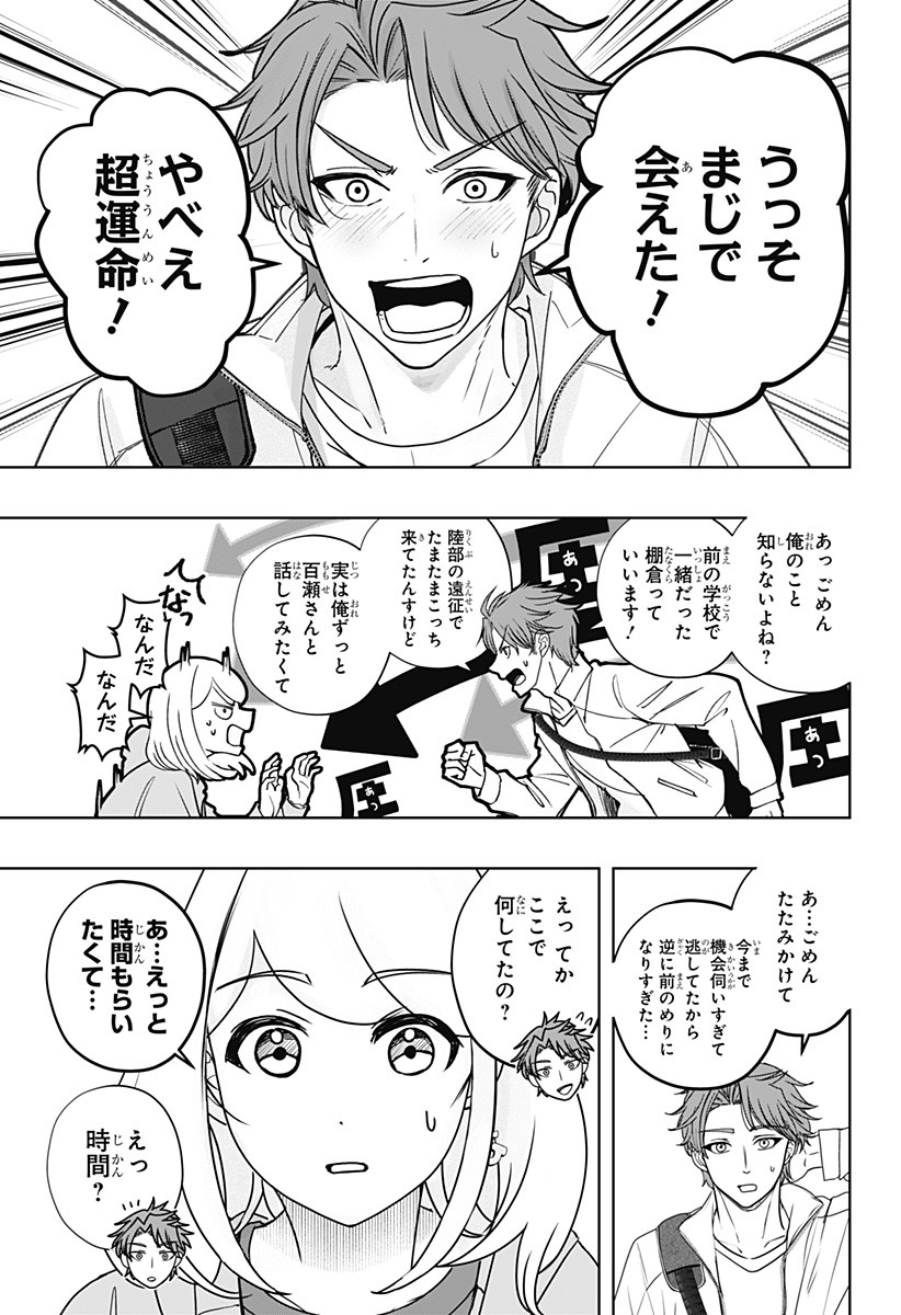 Shiba-Tsuki Bukken Chapter 45 8ページ