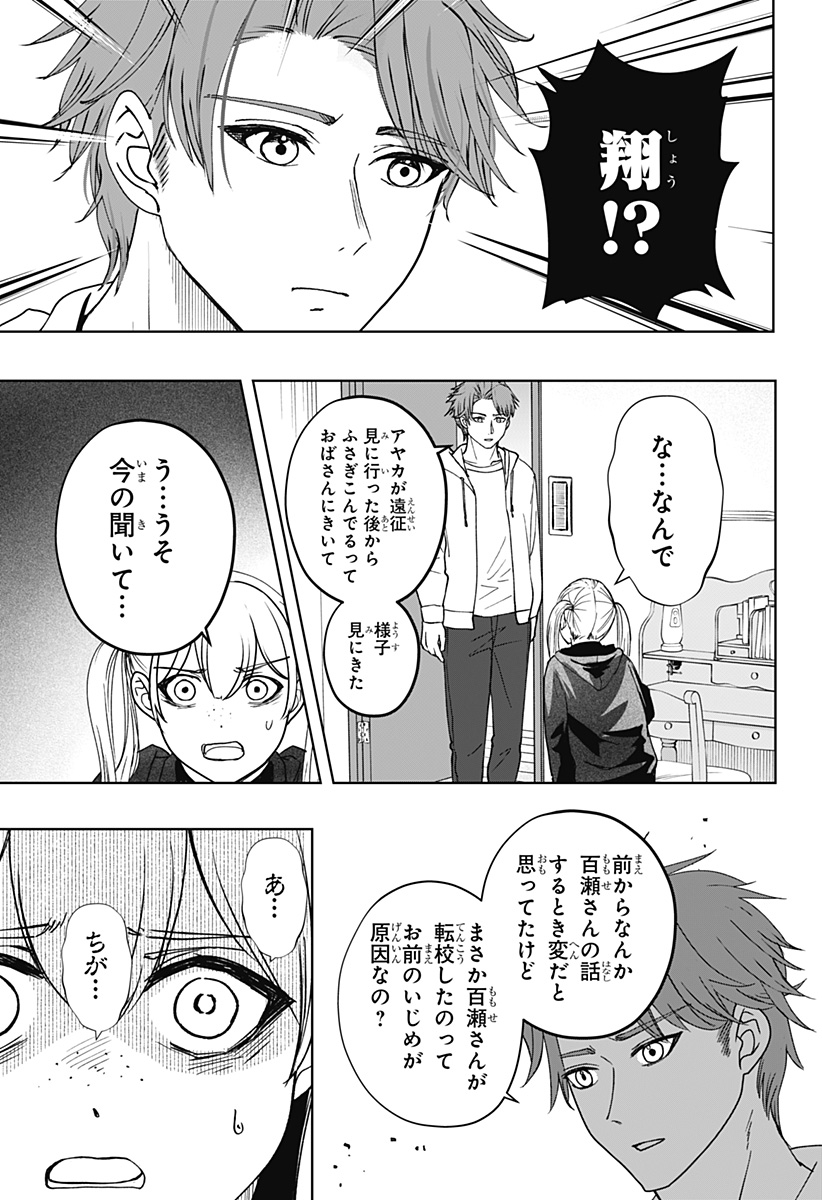 Shiba-Tsuki Bukken Chapter 47 17ページ