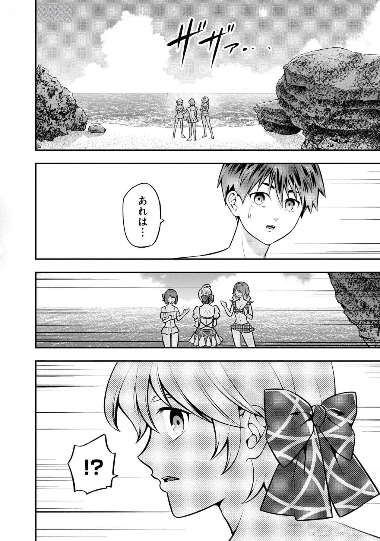 Senritsu no Majutsushi to Goteijuu Chapter 45 16ページ
