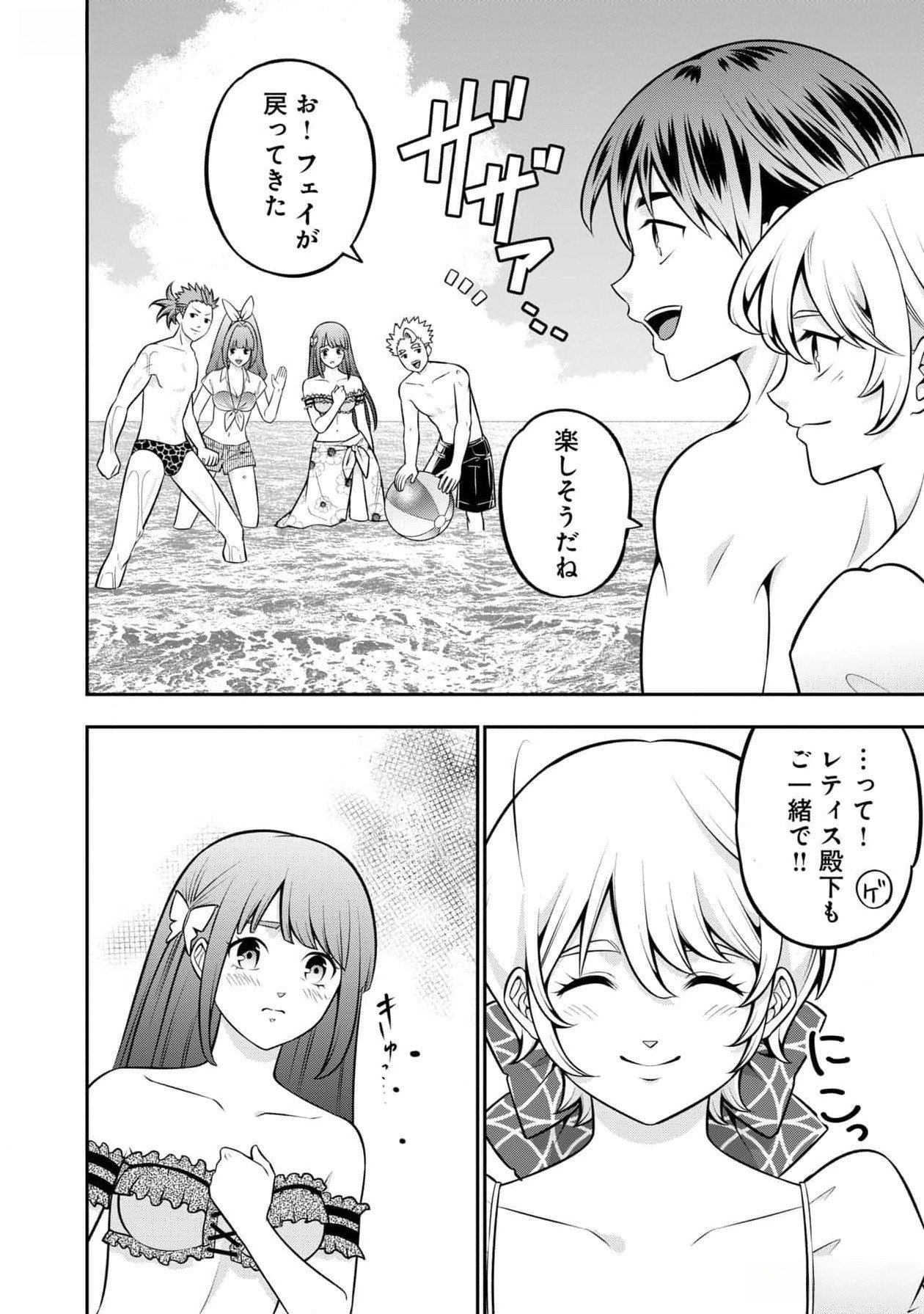 Senritsu no Majutsushi to Goteijuu Chapter 45 22ページ