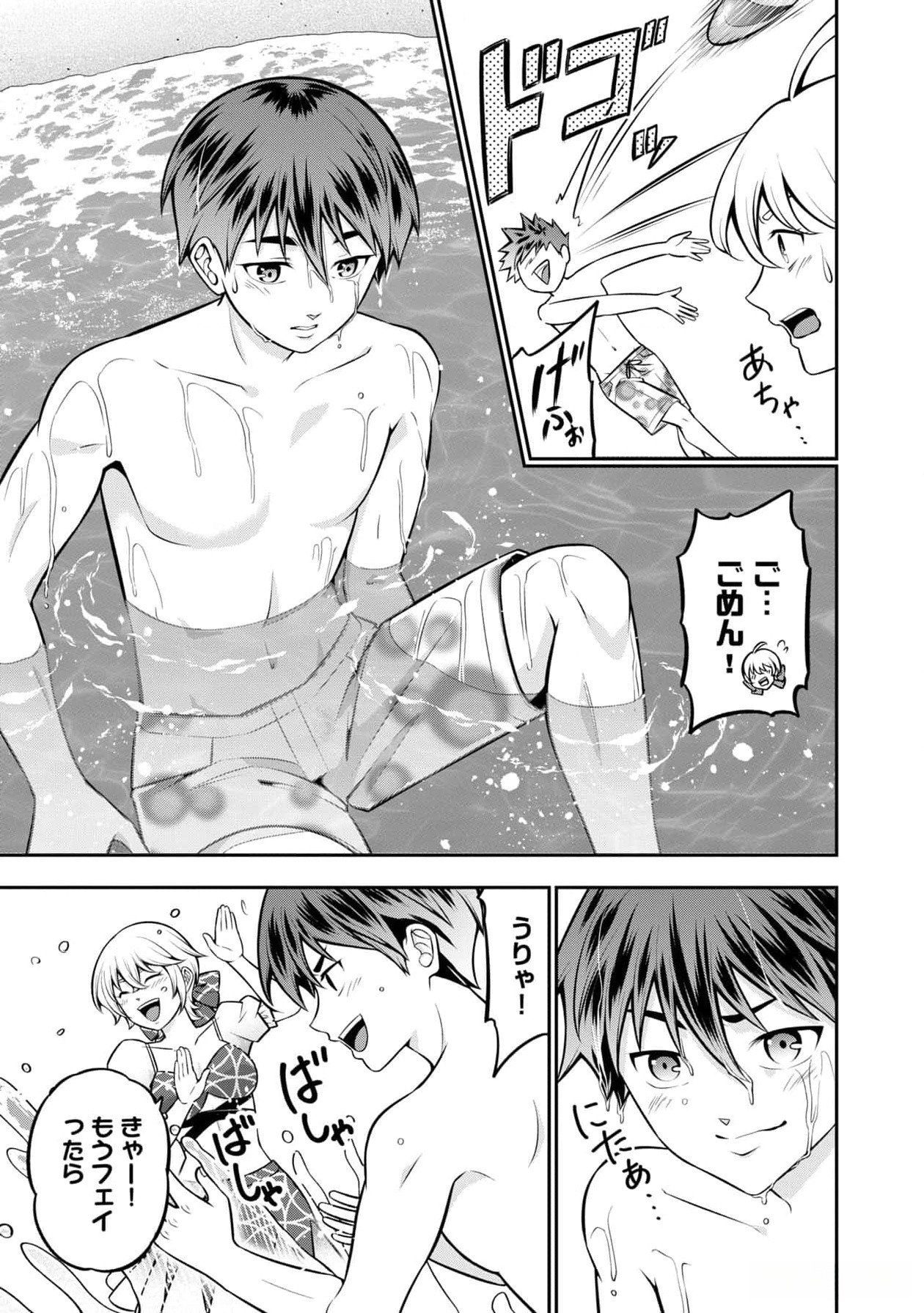 Senritsu no Majutsushi to Goteijuu Chapter 45 25ページ