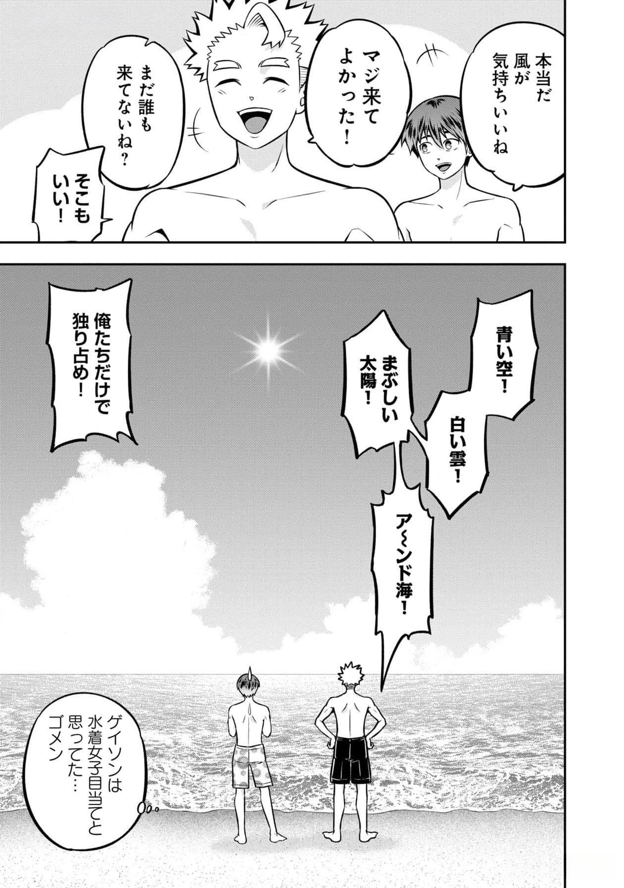 Senritsu no Majutsushi to Goteijuu Chapter 45 5ページ