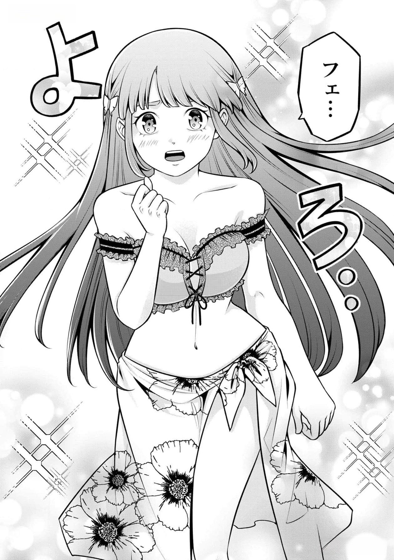 Senritsu no Majutsushi to Goteijuu Chapter 45 10ページ