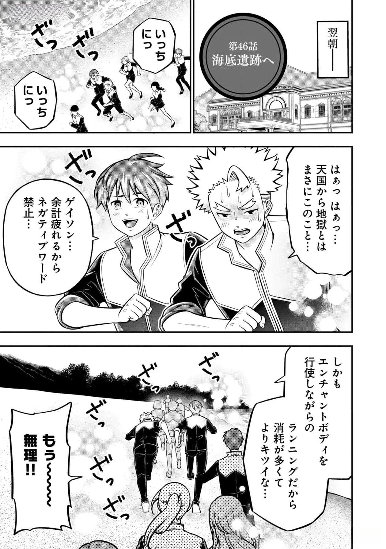 Senritsu no Majutsushi to Goteijuu Chapter 46 1ページ