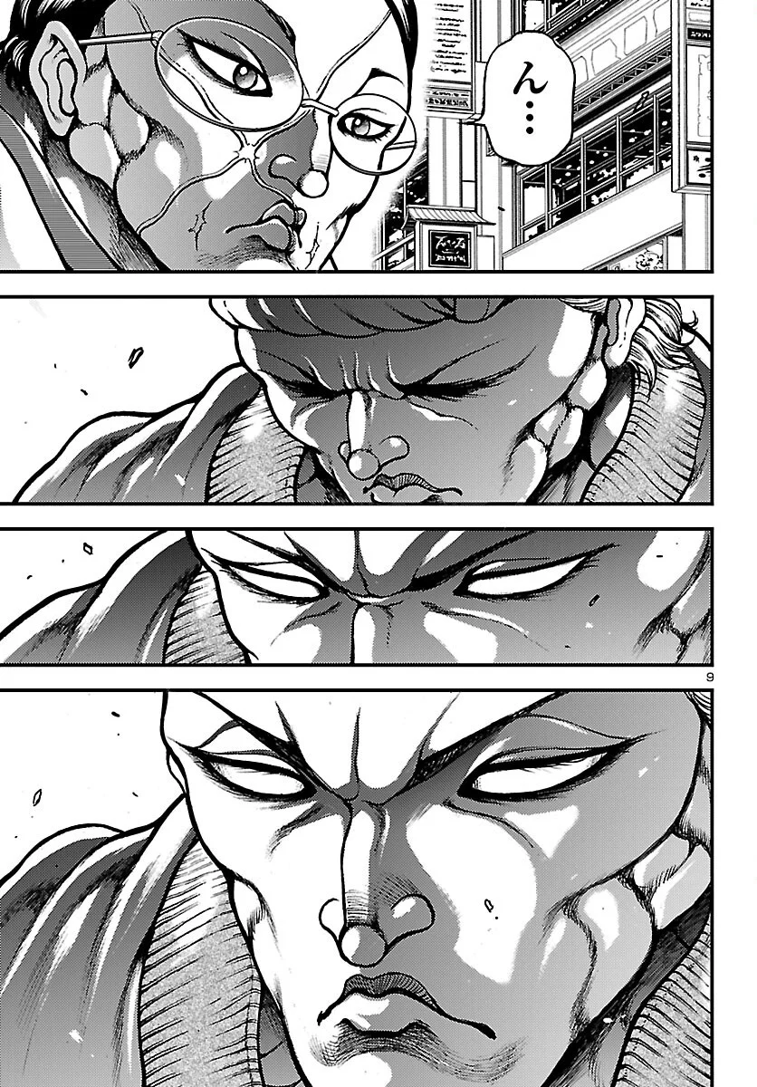 Baki Gaiden: Shin Chiharu Chapter 1 12ページ