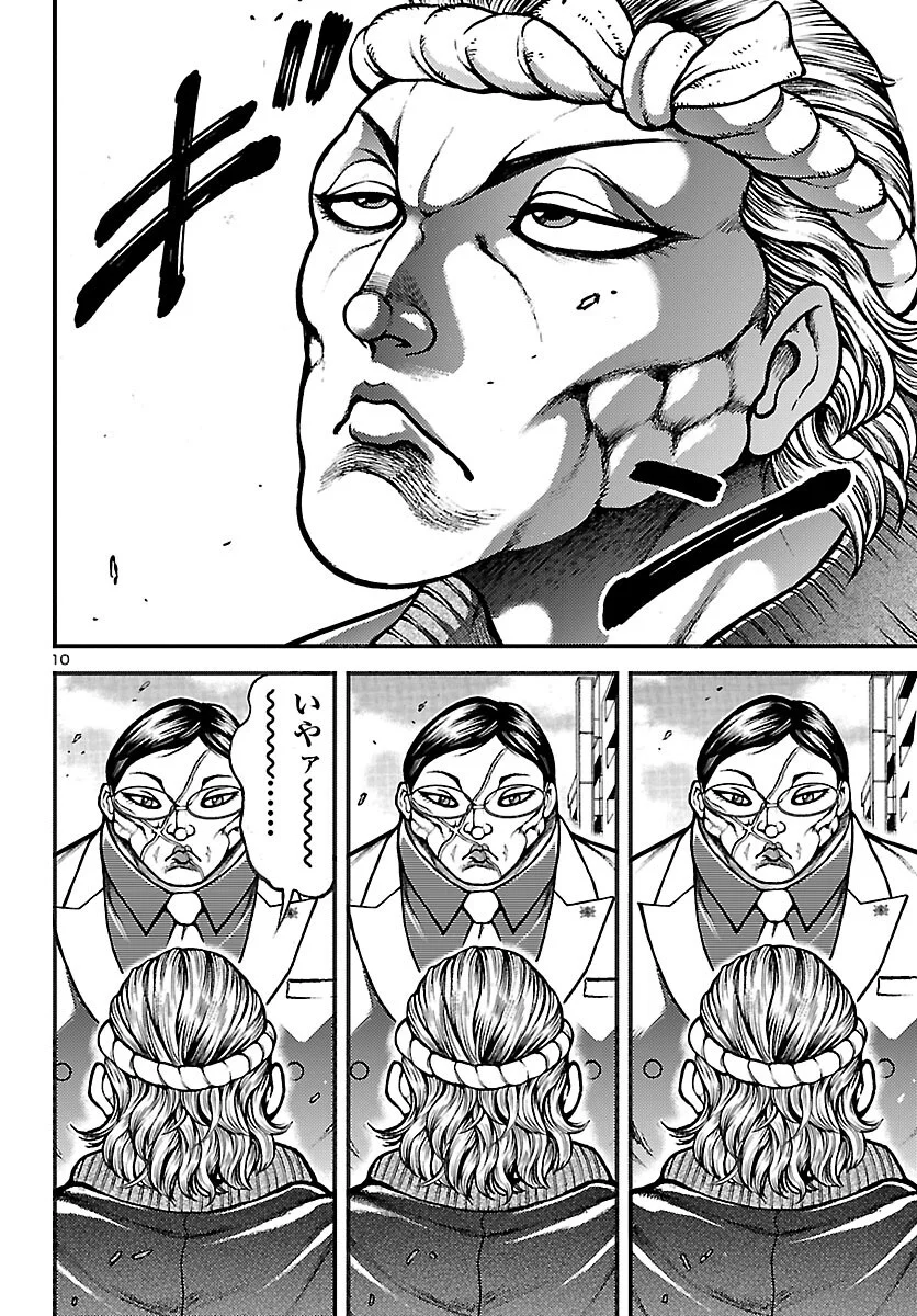 Baki Gaiden: Shin Chiharu Chapter 1 13ページ