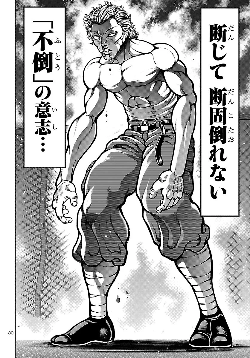 Baki Gaiden: Shin Chiharu Chapter 1 33ページ