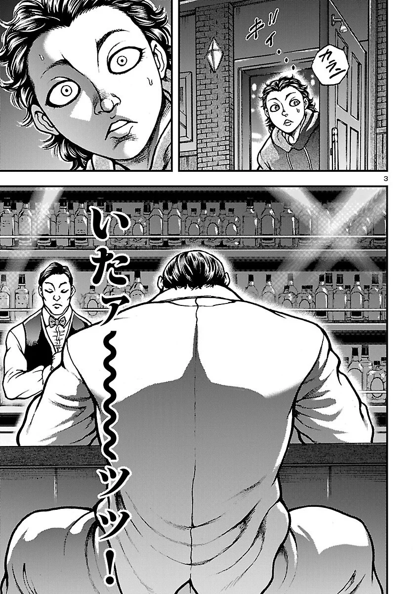 Baki Gaiden: Shin Chiharu Chapter 1 6ページ
