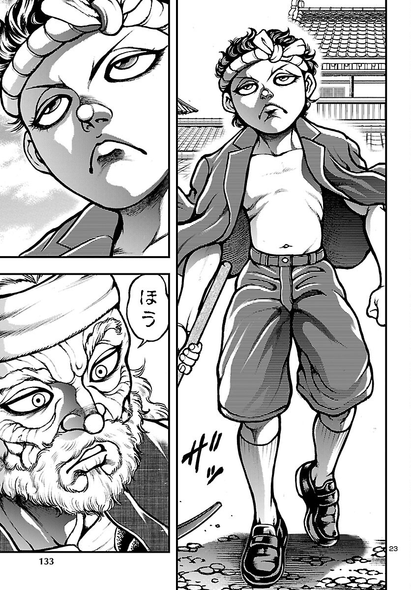 Baki Gaiden: Shin Chiharu Chapter 2 23ページ