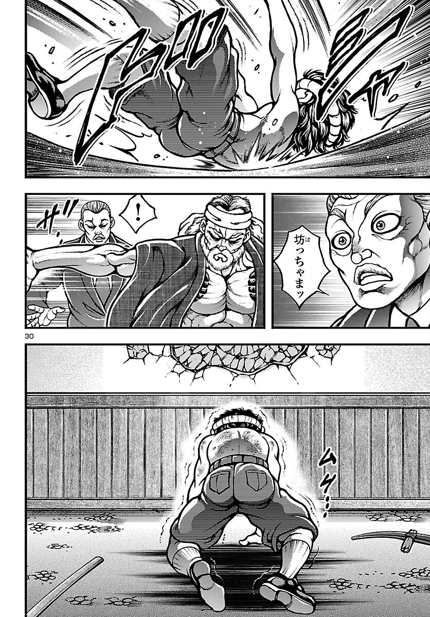Baki Gaiden: Shin Chiharu Chapter 2 30ページ