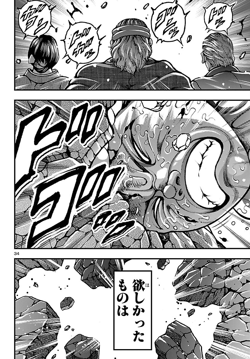 Baki Gaiden: Shin Chiharu Chapter 2 34ページ