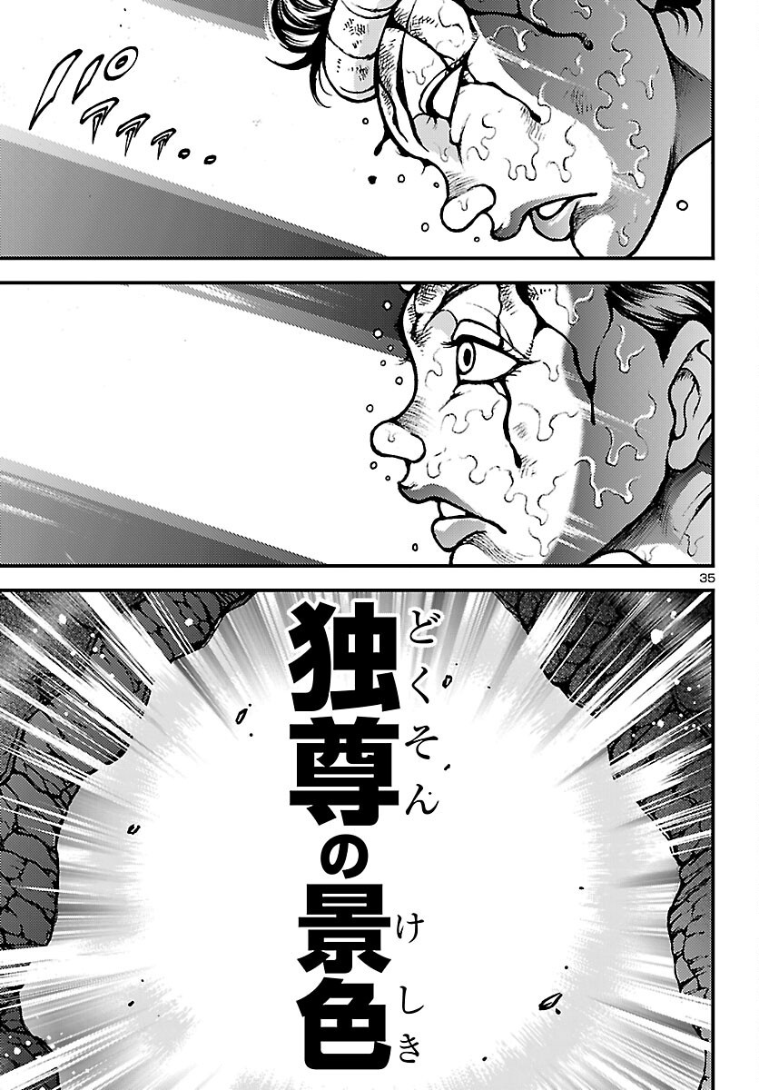 Baki Gaiden: Shin Chiharu Chapter 2 35ページ