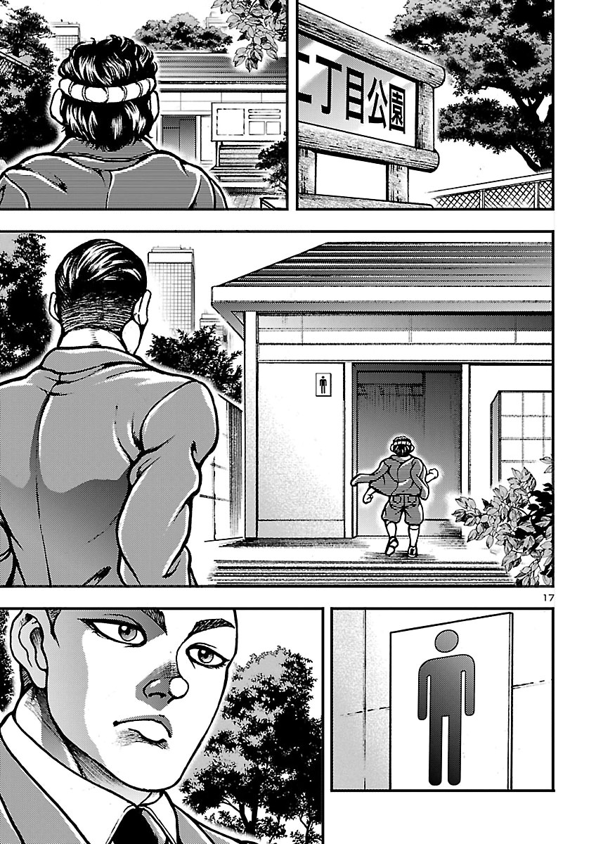 Baki Gaiden: Shin Chiharu Chapter 3 17ページ