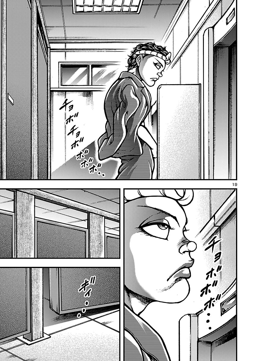 Baki Gaiden: Shin Chiharu Chapter 3 19ページ