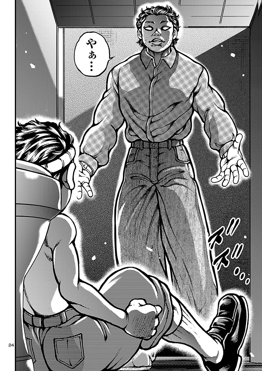 Baki Gaiden: Shin Chiharu Chapter 3 24ページ