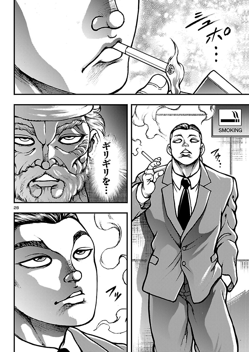 Baki Gaiden: Shin Chiharu Chapter 3 28ページ