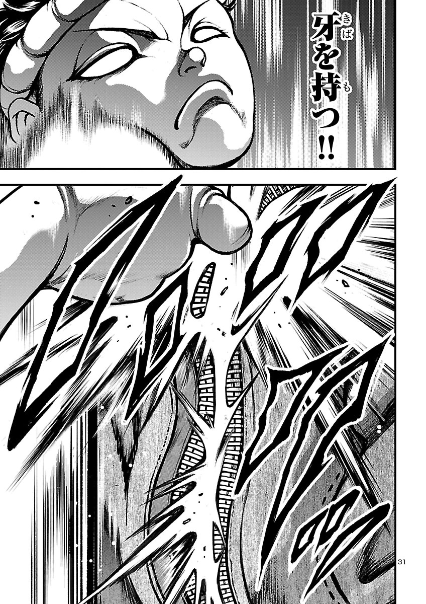 Baki Gaiden: Shin Chiharu Chapter 3 31ページ