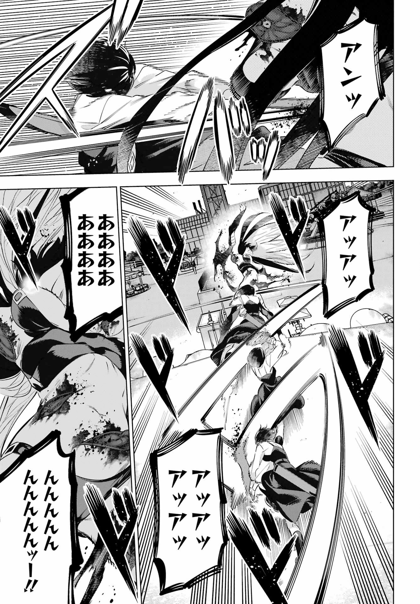 Kaijin Reijou Chapter 45 11ページ