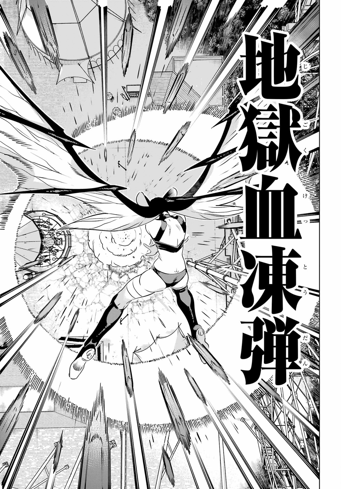 Kaijin Reijou Chapter 45 35ページ