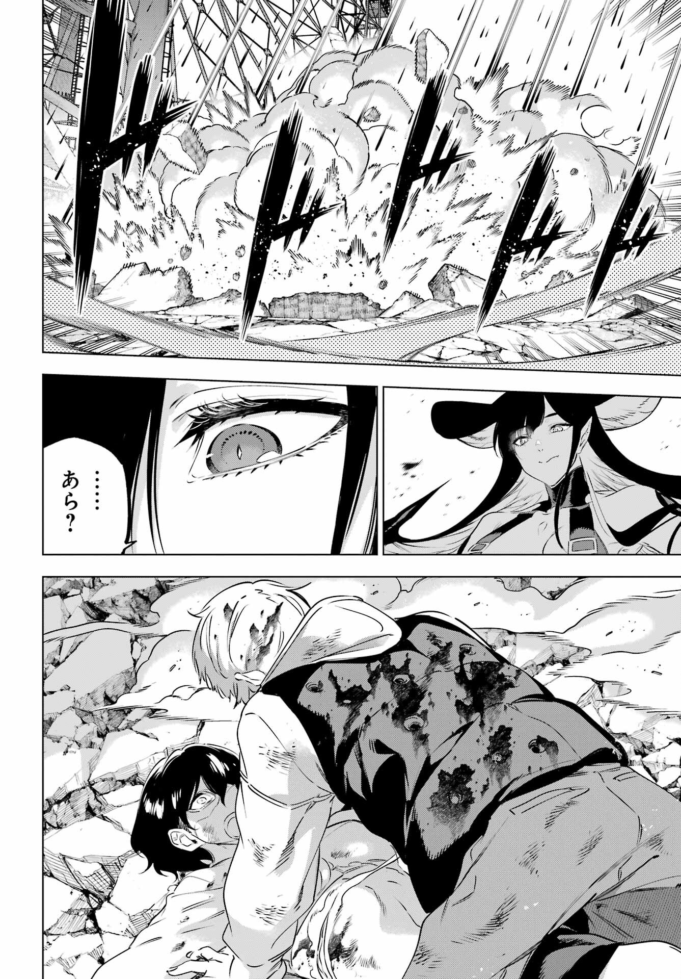 Kaijin Reijou Chapter 45 36ページ