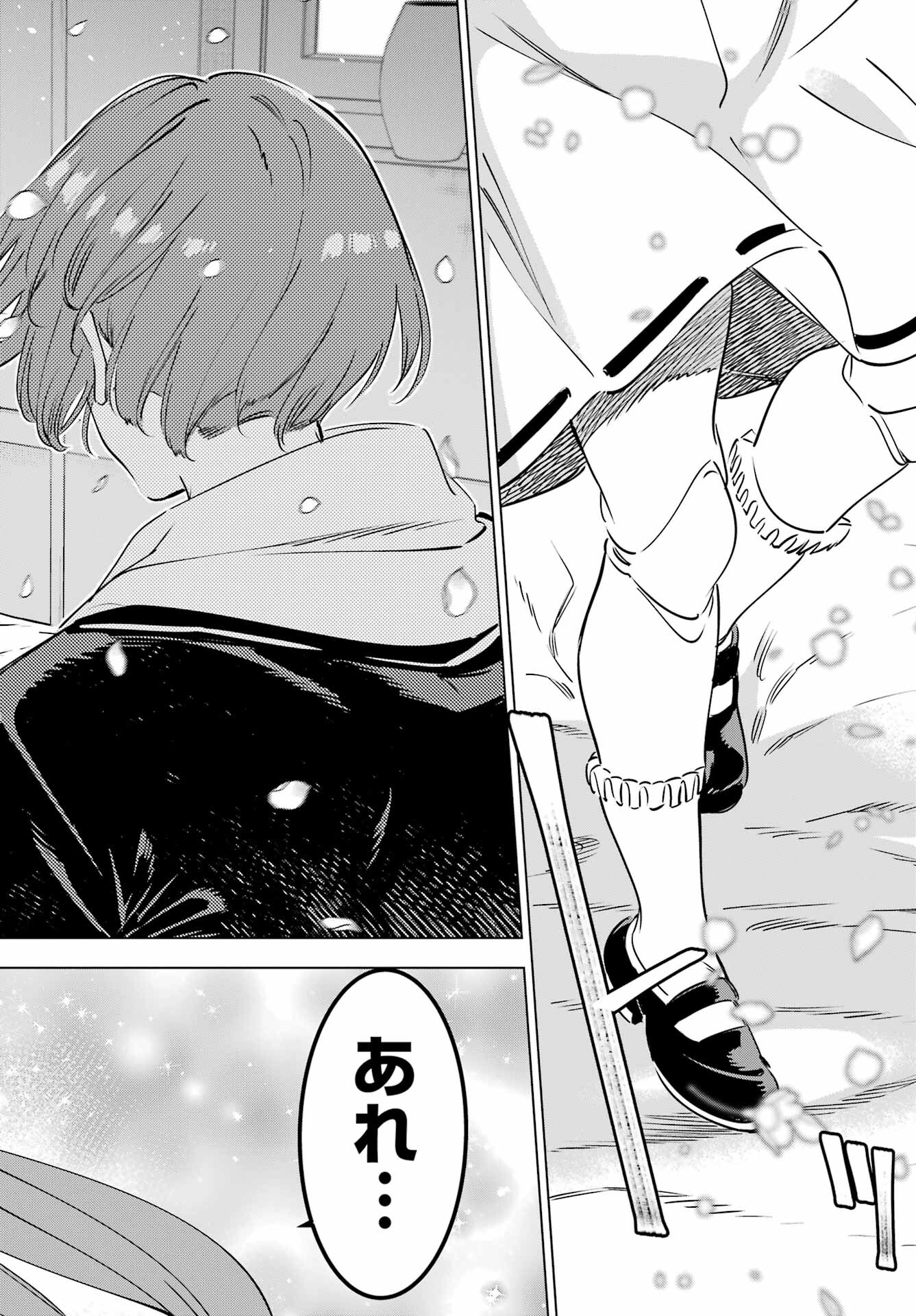 Kaijin Reijou Chapter 47 30ページ
