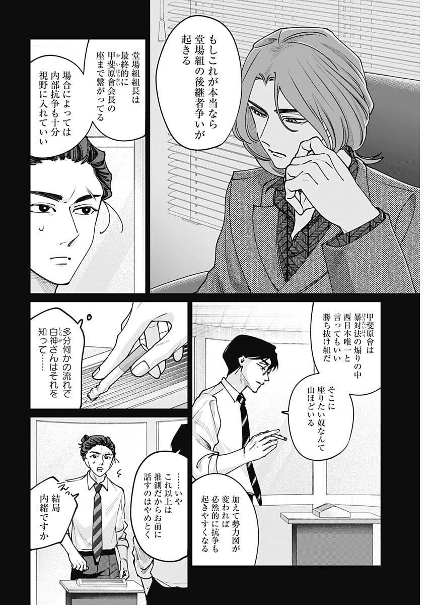 Tatsuki to Tamaki Chapter 43 2ページ