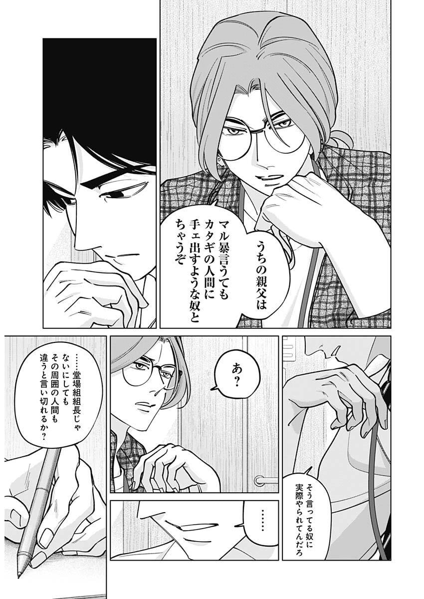 Tatsuki to Tamaki Chapter 43 15ページ