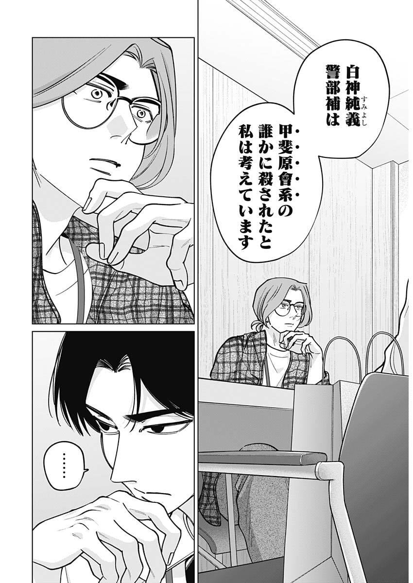 Tatsuki to Tamaki Chapter 43 16ページ