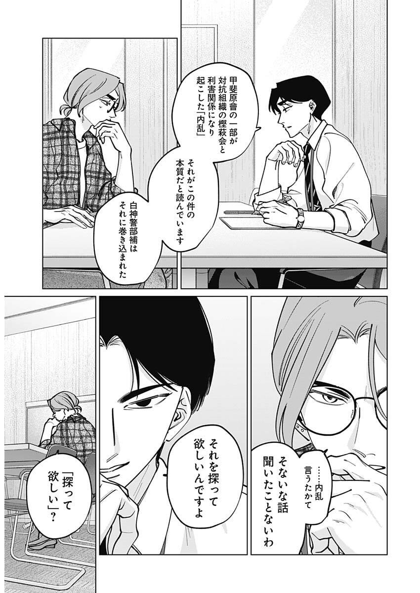 Tatsuki to Tamaki Chapter 43 17ページ