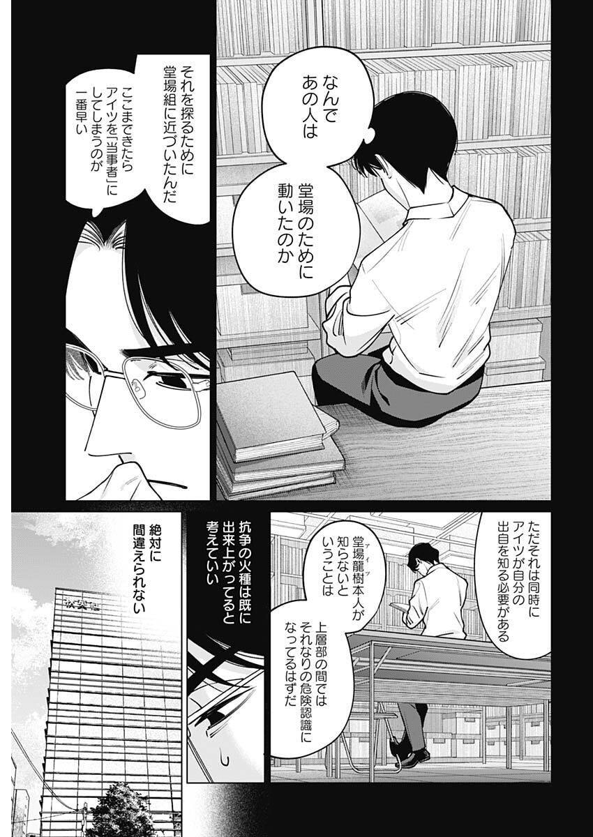 Tatsuki to Tamaki Chapter 43 5ページ