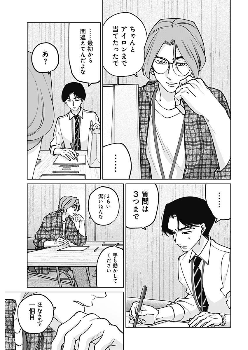 Tatsuki to Tamaki Chapter 43 7ページ