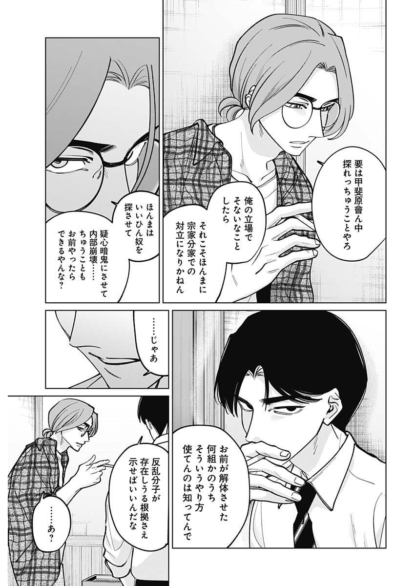 Tatsuki to Tamaki Chapter 44 13ページ