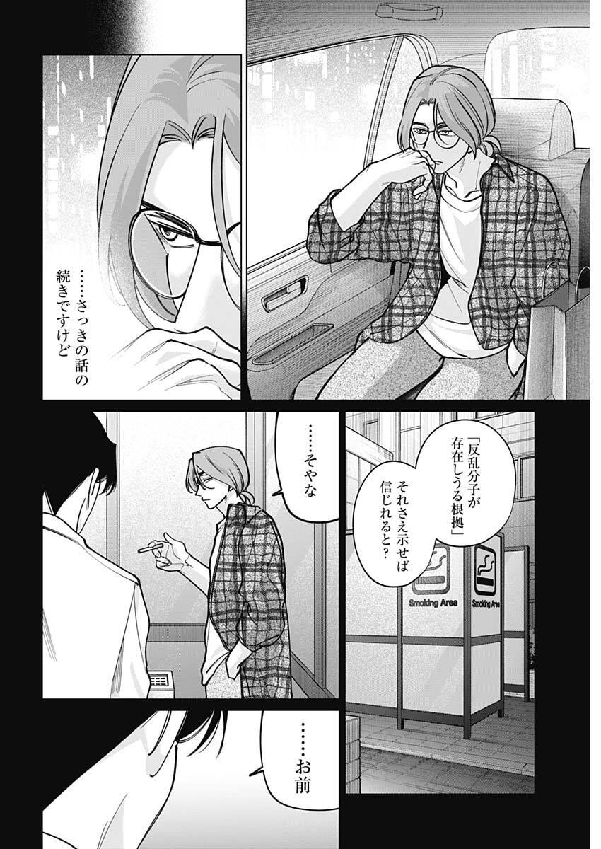 Tatsuki to Tamaki Chapter 44 16ページ