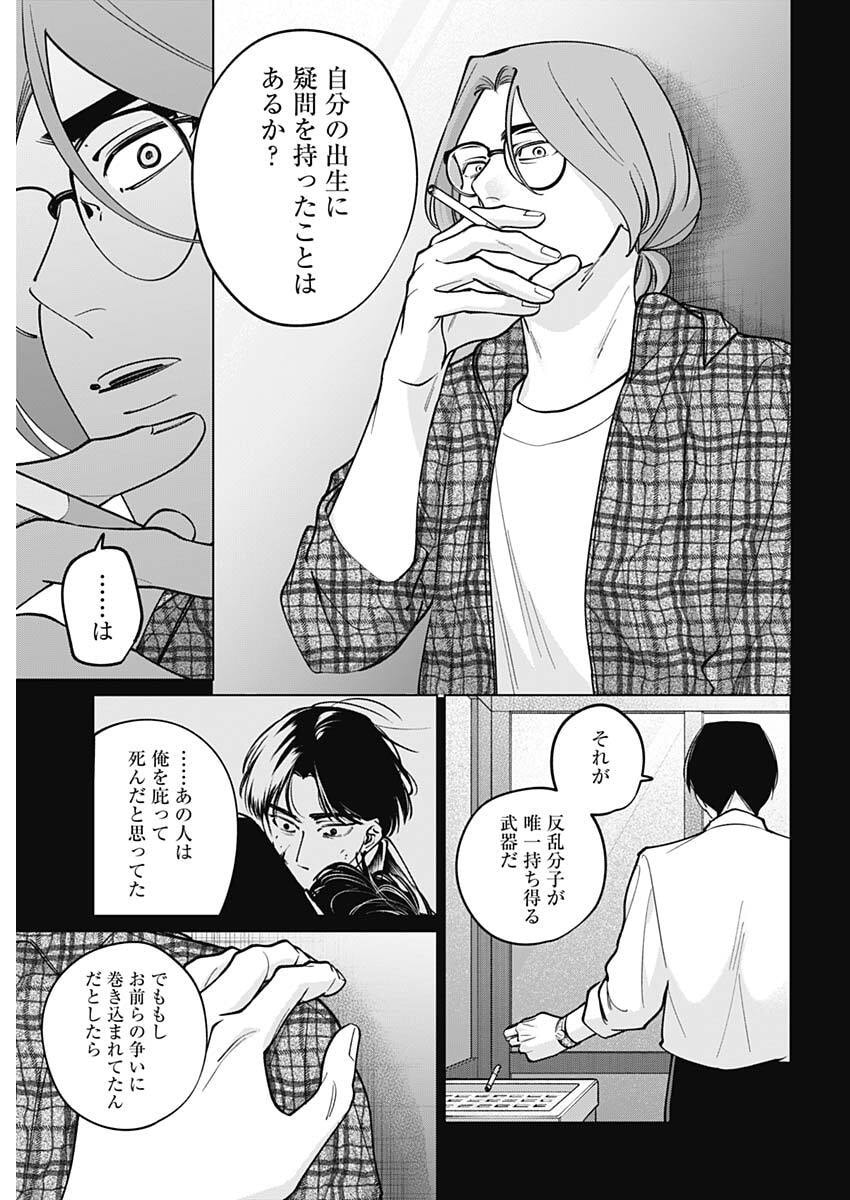 Tatsuki to Tamaki Chapter 44 17ページ
