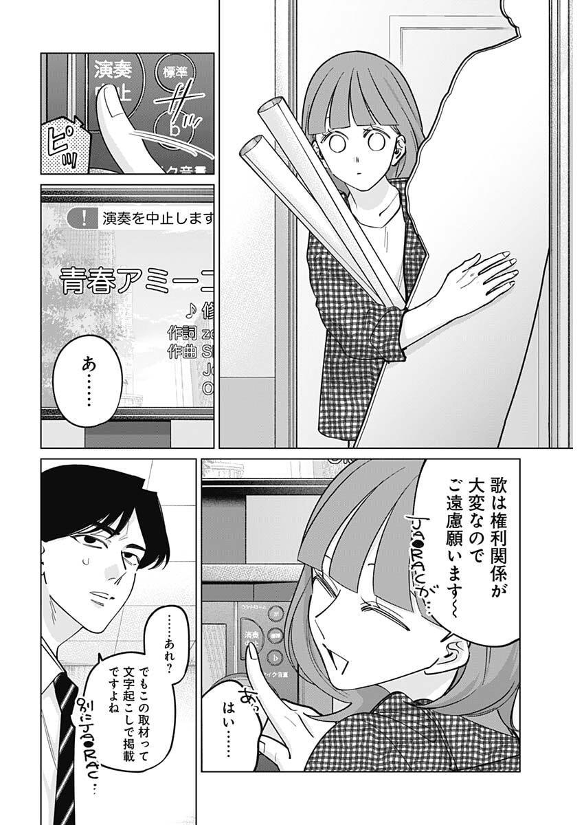 Tatsuki to Tamaki Chapter 45 16ページ