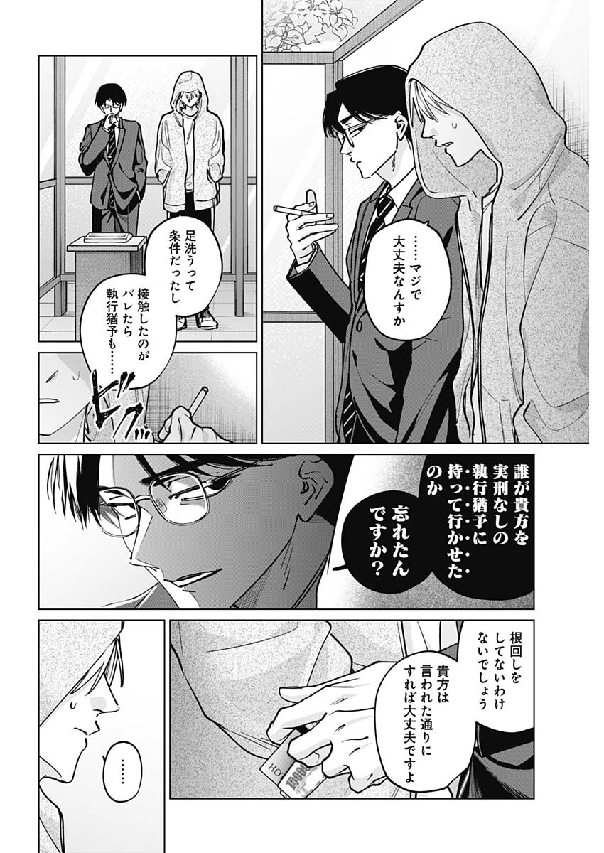 Tatsuki to Tamaki Chapter 47 14ページ