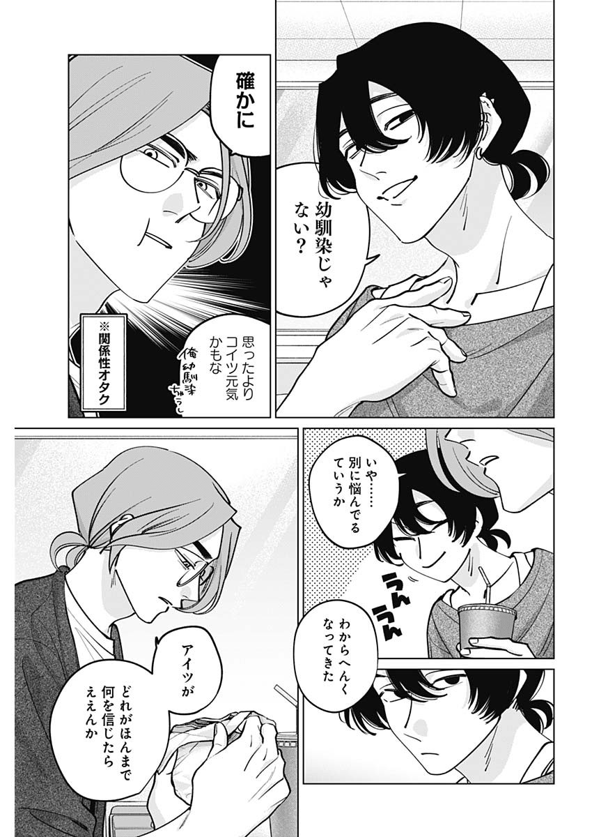 Tatsuki to Tamaki Chapter 47 9ページ