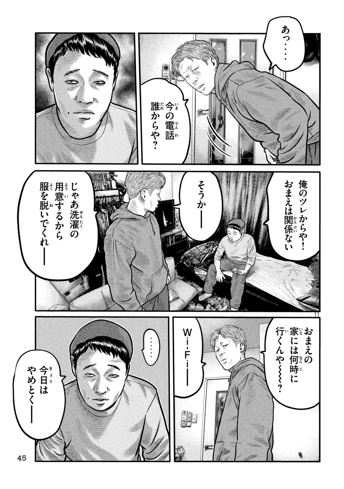 The Fable: The third secret Chapter 42 11ページ