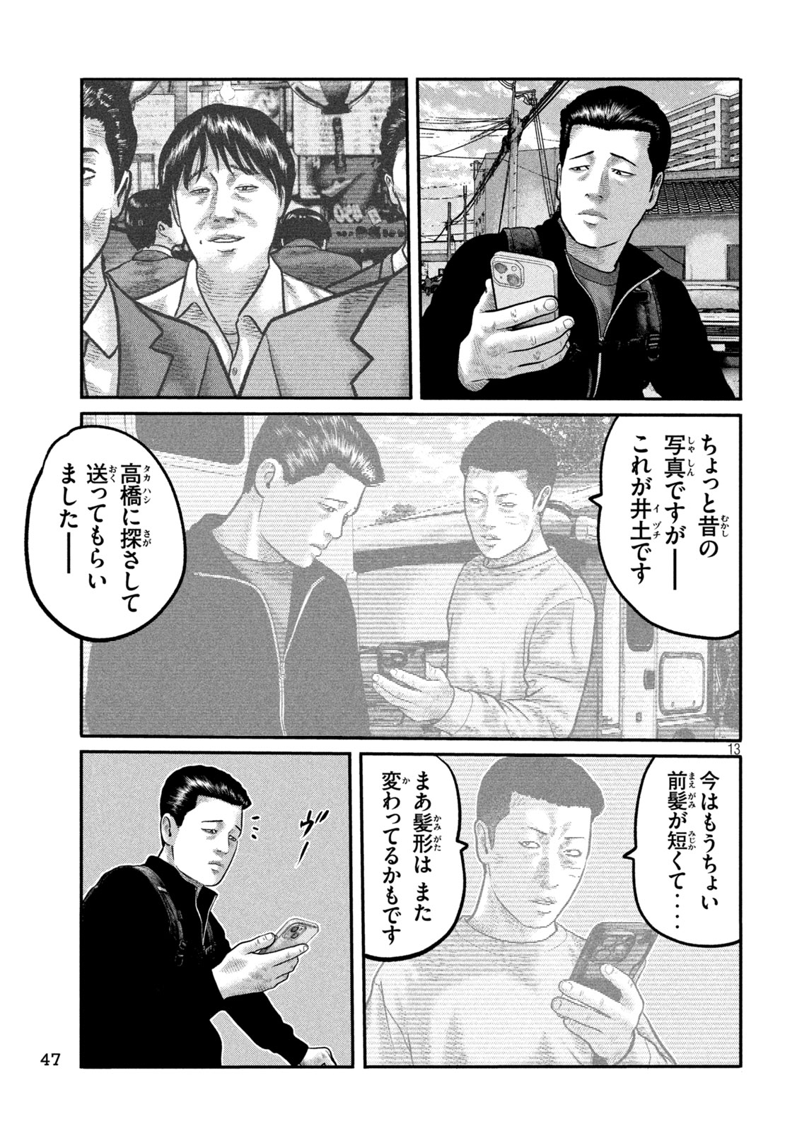 The Fable: The third secret Chapter 42 13ページ