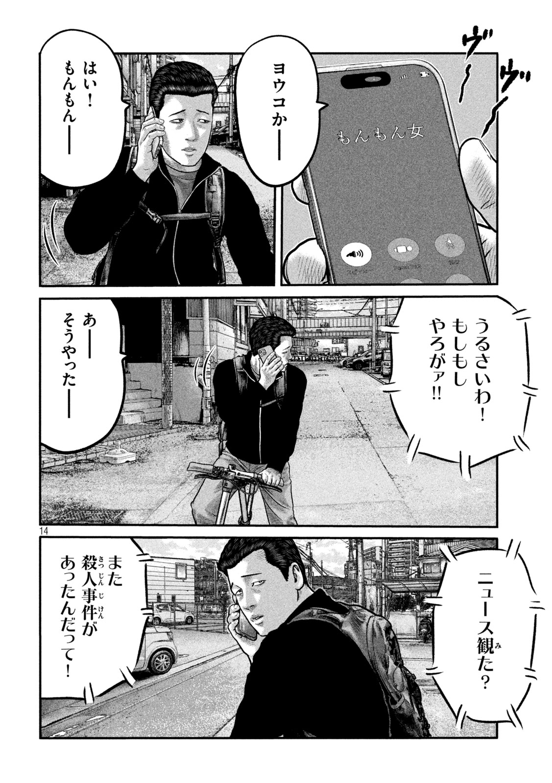 The Fable: The third secret Chapter 42 14ページ