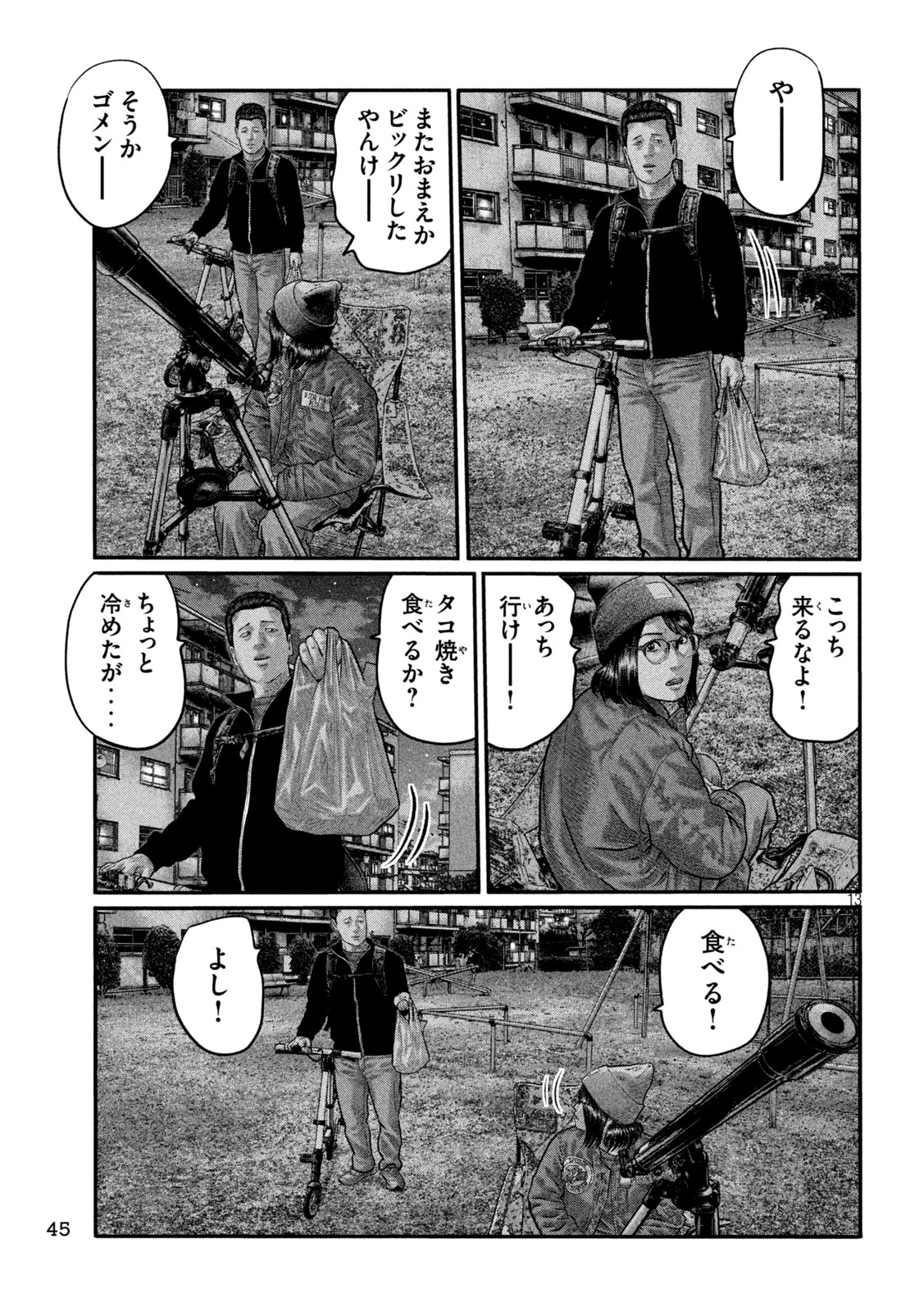 The Fable: The third secret Chapter 43 13ページ