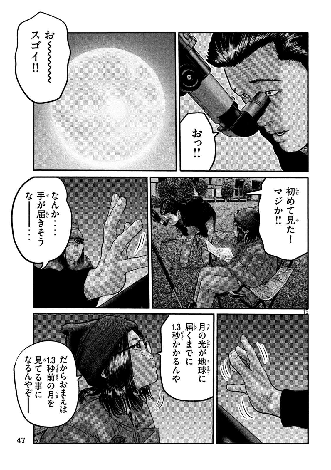 The Fable: The third secret Chapter 43 15ページ