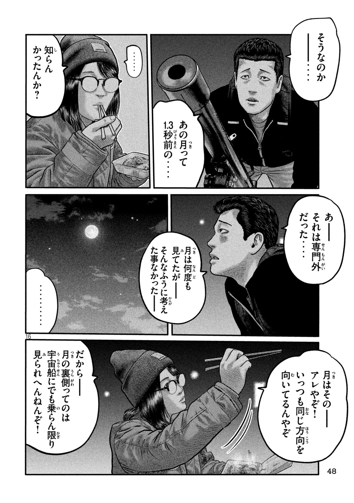 The Fable: The third secret Chapter 43 16ページ