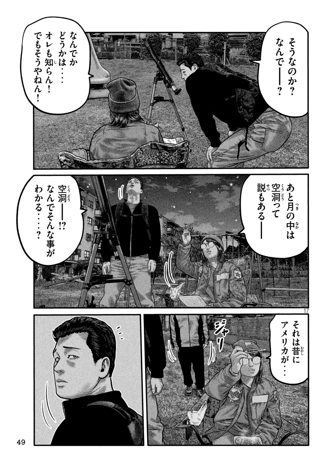 The Fable: The third secret Chapter 43 17ページ