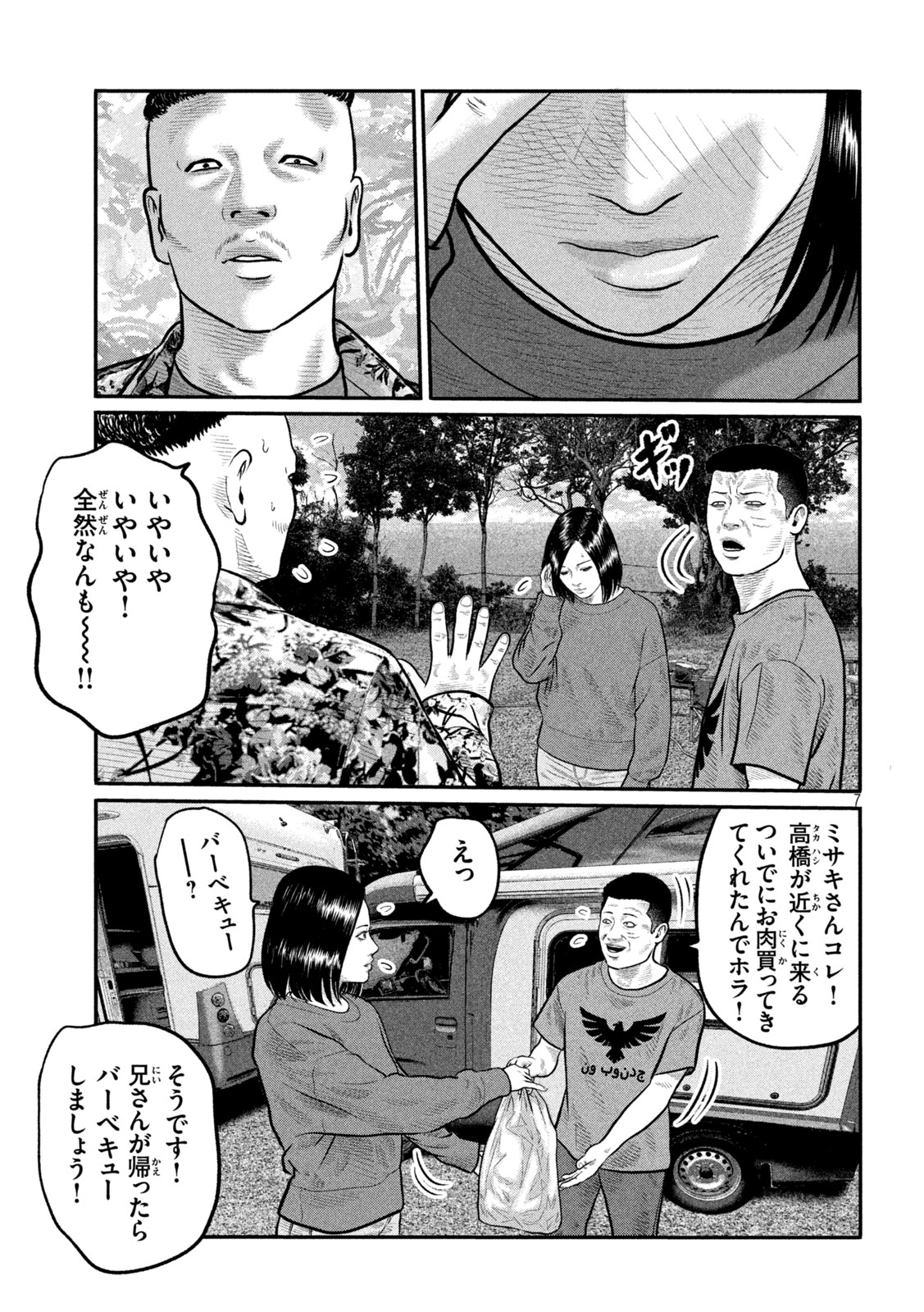 The Fable: The third secret Chapter 43 7ページ