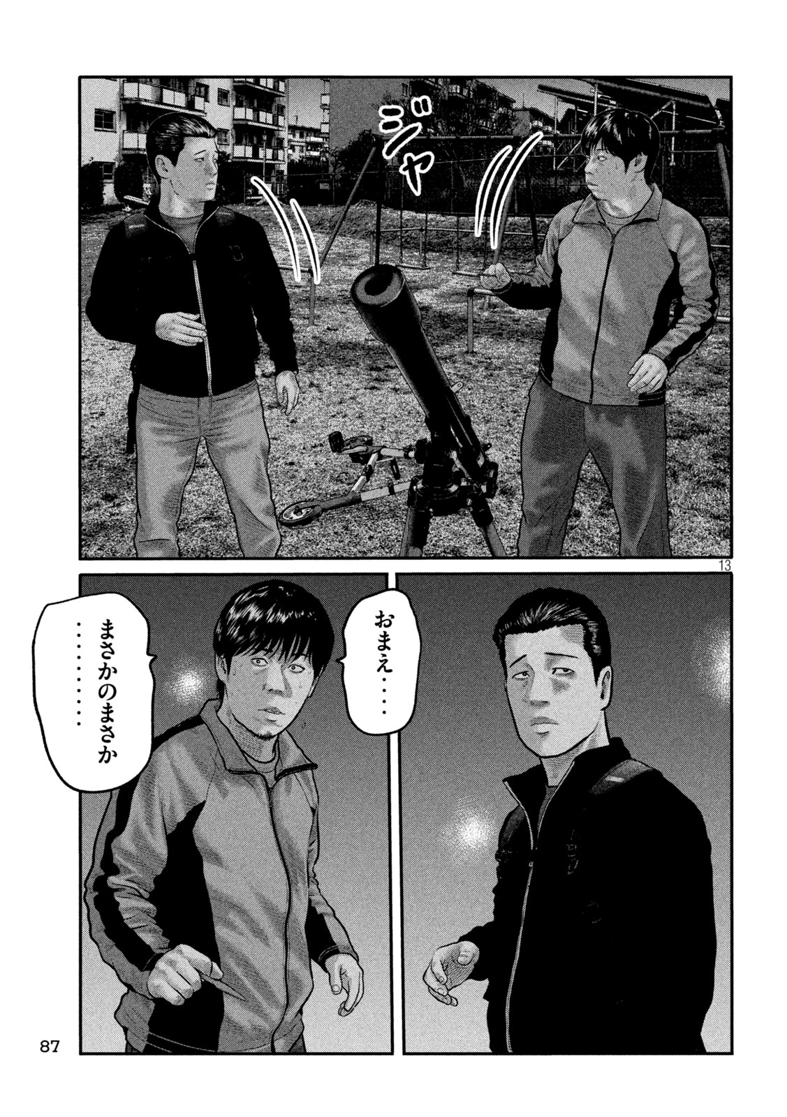 The Fable: The third secret Chapter 44 13ページ